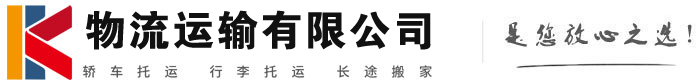 石峰物流有限公司